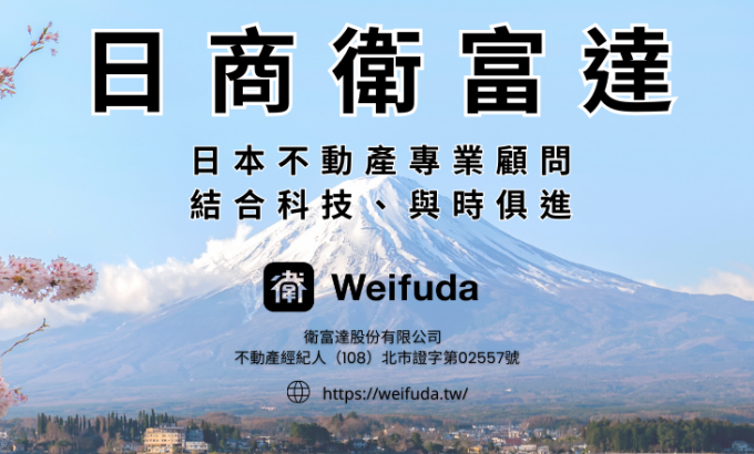 衛富達股份有限公司