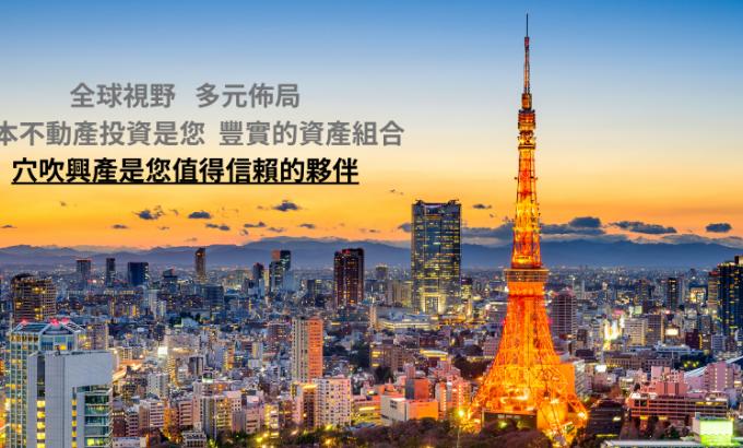 穴吹興産株式会社　/　Anabuki Kosan Co., Ltd.