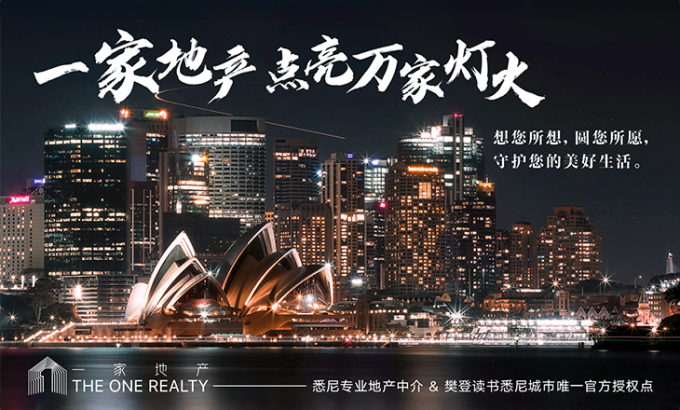 一家地產/ The One Realty