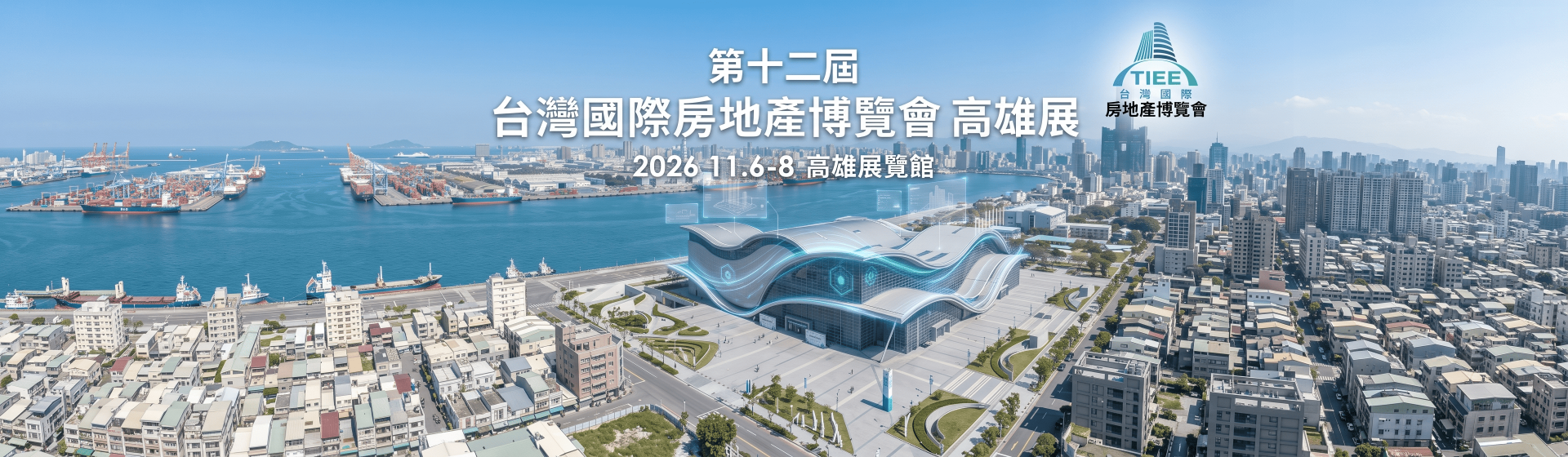 2026冬季展