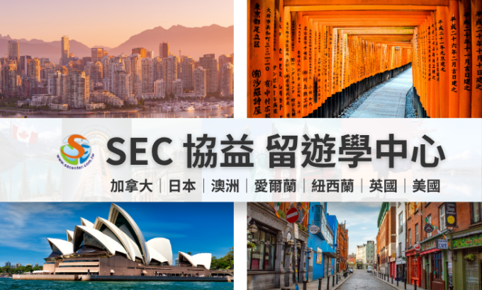 協益國際教育有限公司 Successful Education Center
