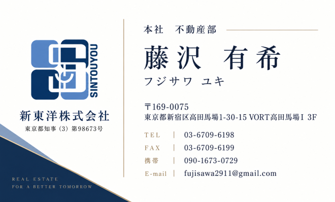 新東洋