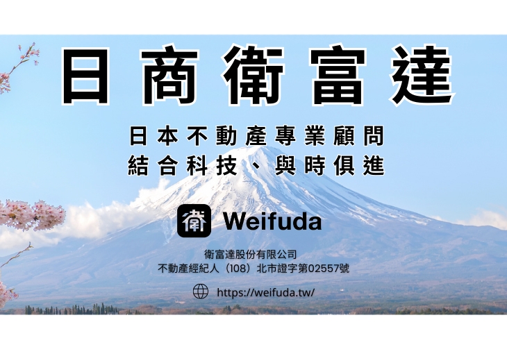 衛富達股份有限公司