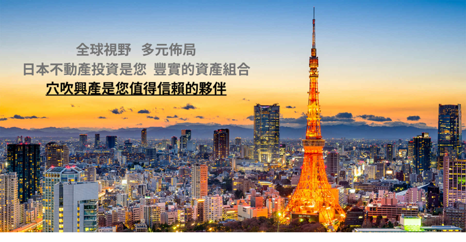 穴吹興産株式会社 Anabuki Kosan Co., Ltd.