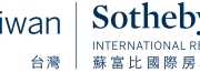台灣蘇富比國際房地產股份有限公司 Taiwan Sotheby's International Realty