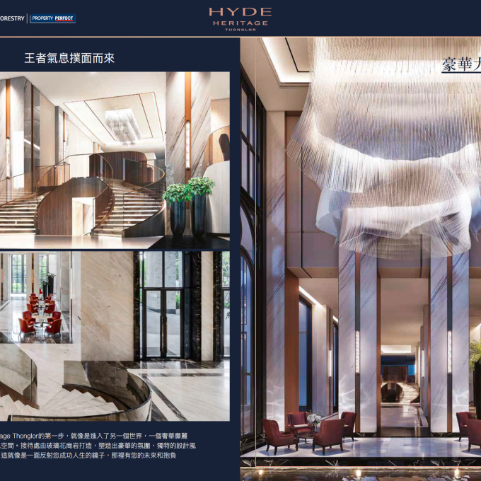 曼谷-HYDE Heritage Thonglor