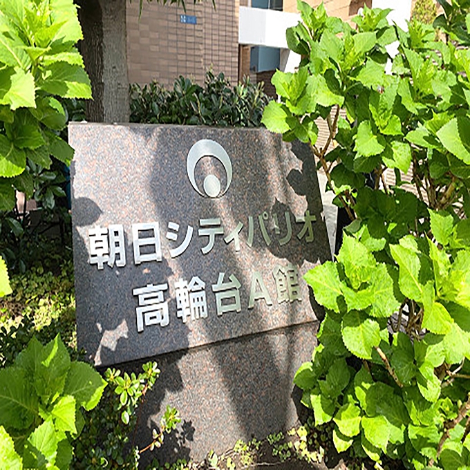 東京-朝日シティパリオ高輪台A館
