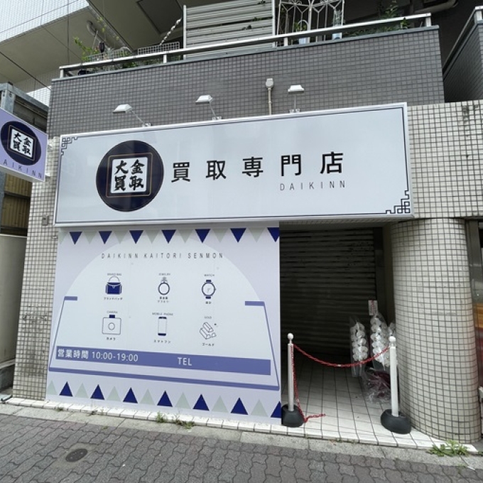 東京-シルバーパレス日暮里(1樓店鋪)