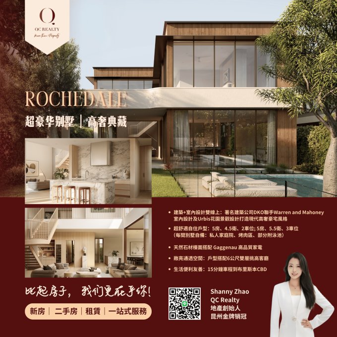 澳洲布里斯本 - Woodcarvers House