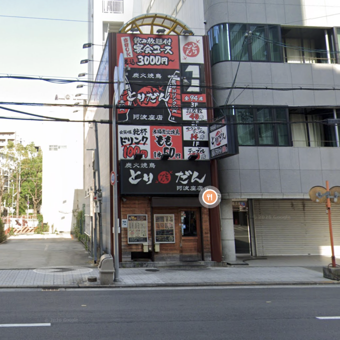 日本大阪 - 阿波座收益型餐飲店舖