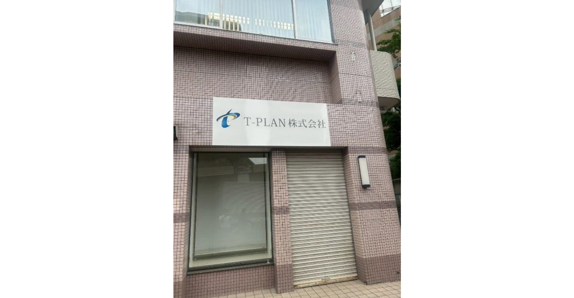 外觀_アンサンブル宮地103 1920 - 磐石亞日