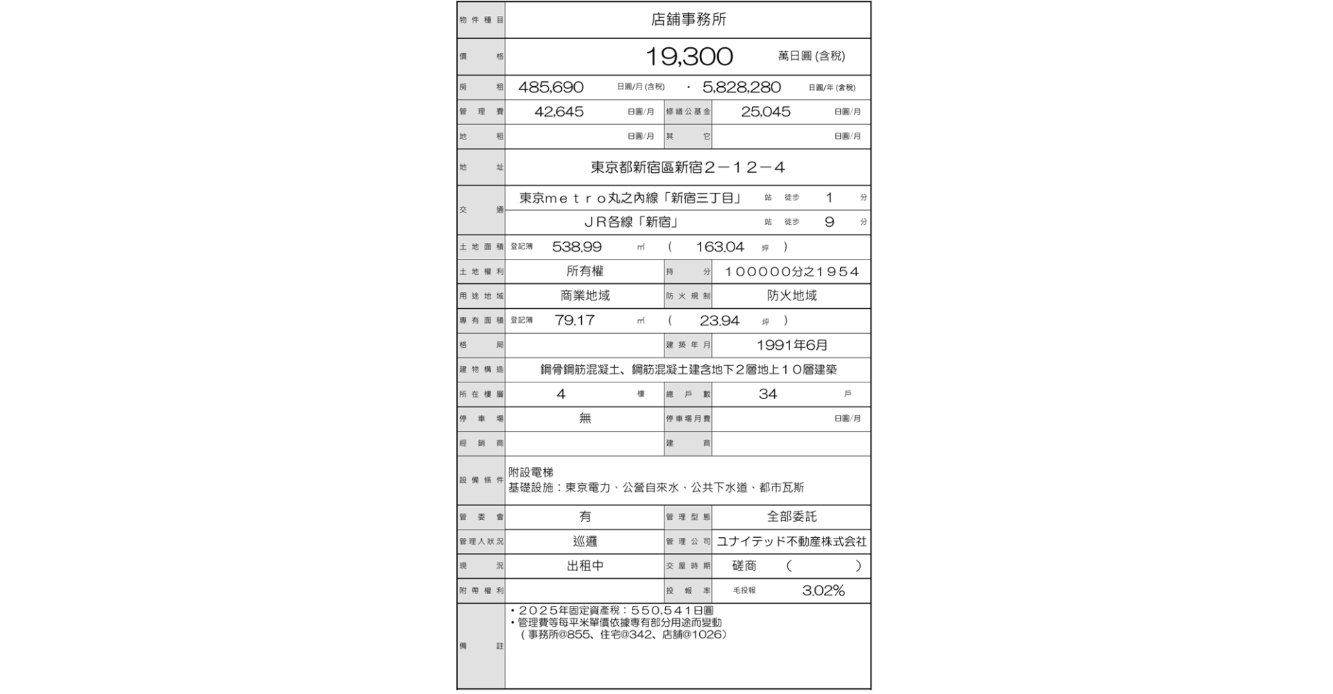 ACCORD新宿-物件概要書(社交媒體) - 陳明駿