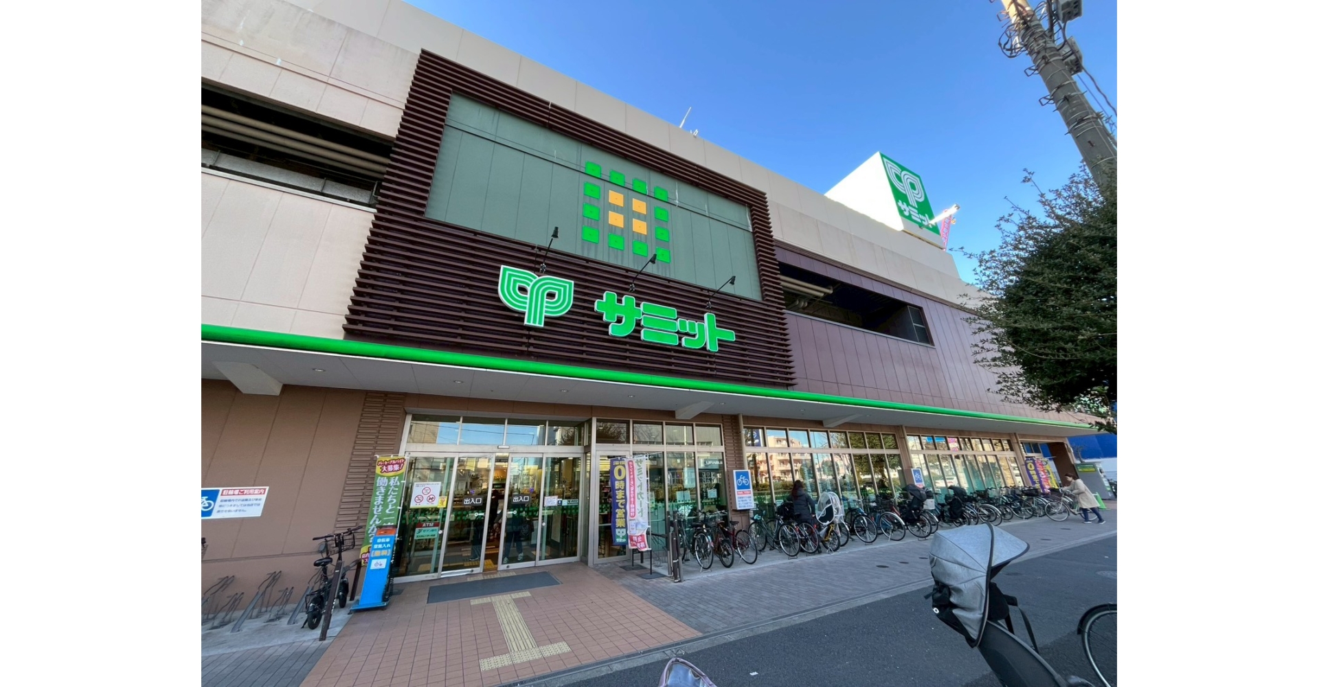 さ　サミット野沢龍雲寺店 - Andplus周欣妤