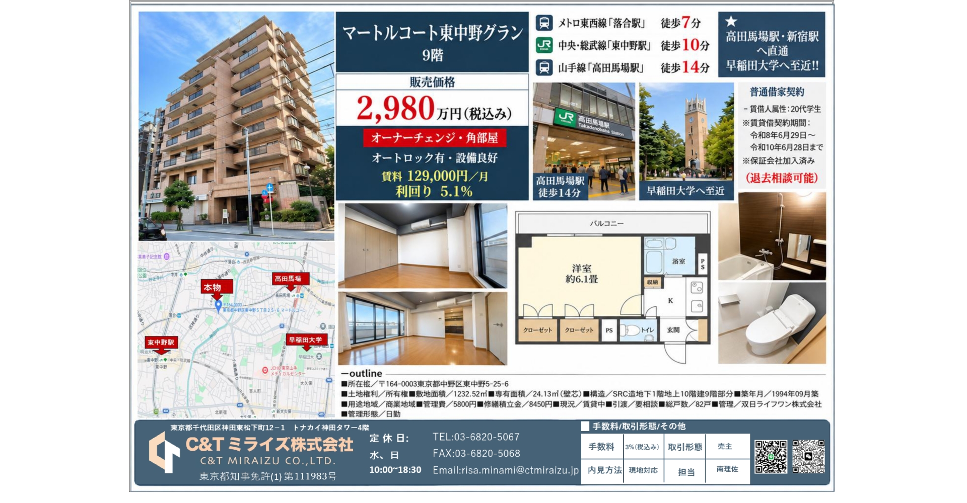 東中野 (3)_page-0001 - YL Ellin