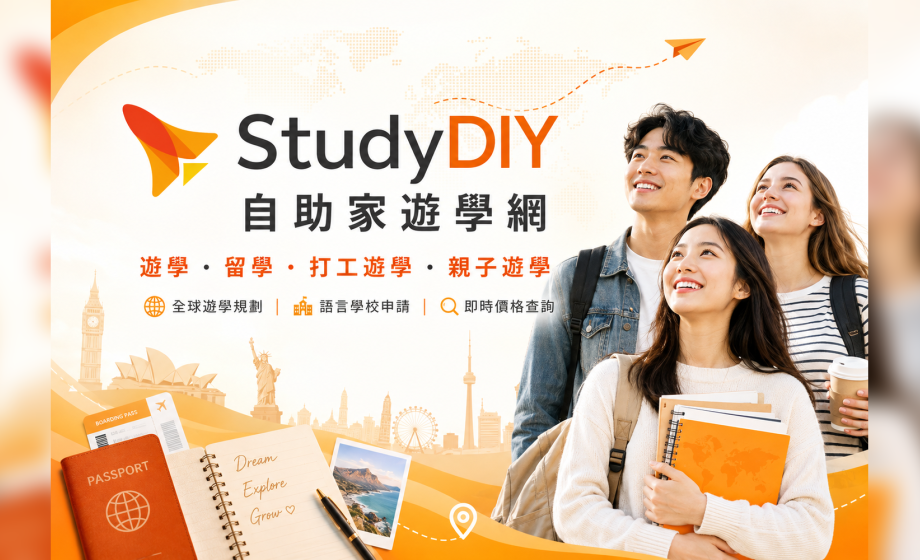 告別公式化！為您量身打造的專屬遊學之旅